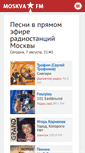 Mobile Screenshot of moskva.fm